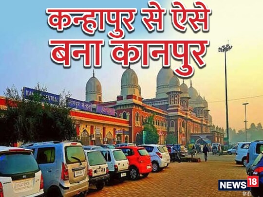 कानपूर स्थापना दिवस 
