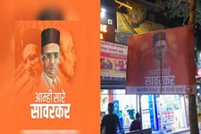 महाराष्ट्र में सियासत गरम, BJP 36 विधानसभाओं में निकालेगी 'सावरकर गौरव यात्रा'