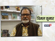 विमल कुमार से सुनें 'रातों के अनगिनत किस्से', 'बारिश और चुम्बन' की प्रेम कथा
