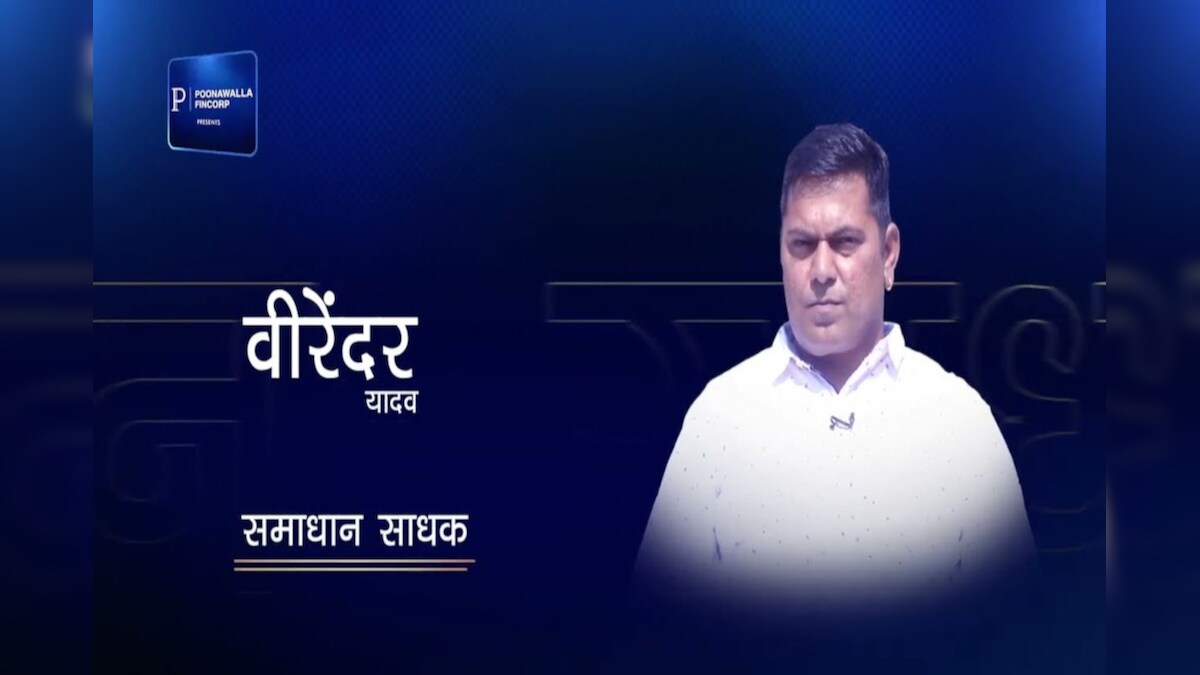 Rising India Real Heroes: पराली से मुनाफा कैसे कमाते हैं हरियाणा के वीरेंद्र यादव से सीखिए