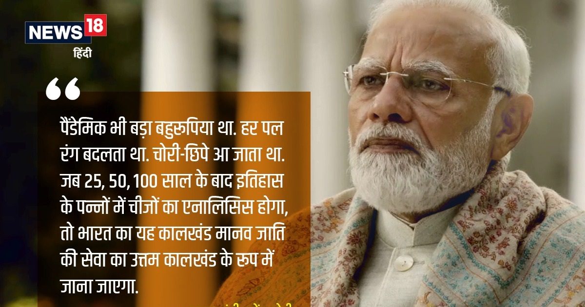 The Vial-India’s Vaccine Story: Economic crisis was anticipated due to the lockdown, yet why chose the same path?  PM Modi told the reason for this