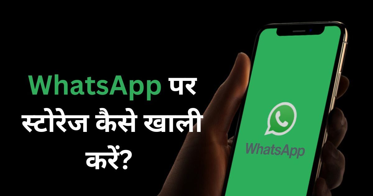 how-to-clear-whatsapp-storage-space-on-your-smartphone-check-step-by