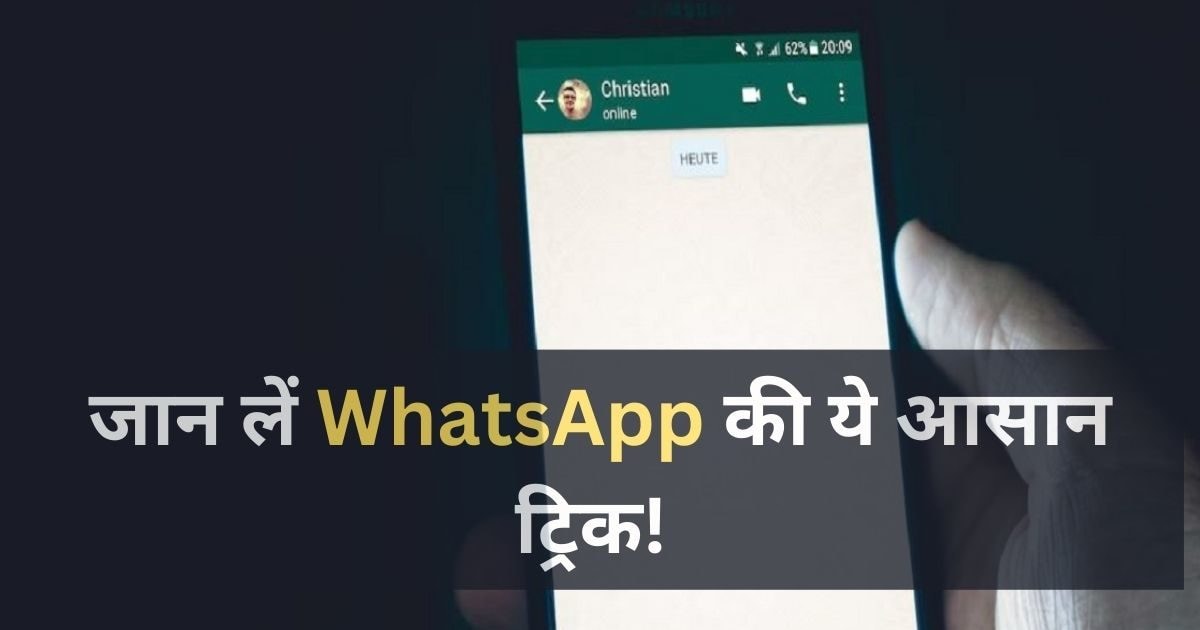 Chatting means WhatsApp!  Whether to send message or location, it is not necessary to save the number in mobile
