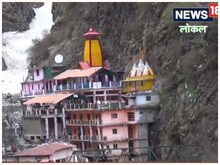यमुनोत्री धाम के कपाट खुलने की तारीख की घोषणा, जानिए कब से कर सकेंगे दर्शन?