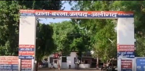 Aligarh crime news
