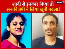 शादी से इनकार की ऐसी सजा? सरेआम प्रेमिका को 16 बार चाकुओं से गोदकर की हत्या