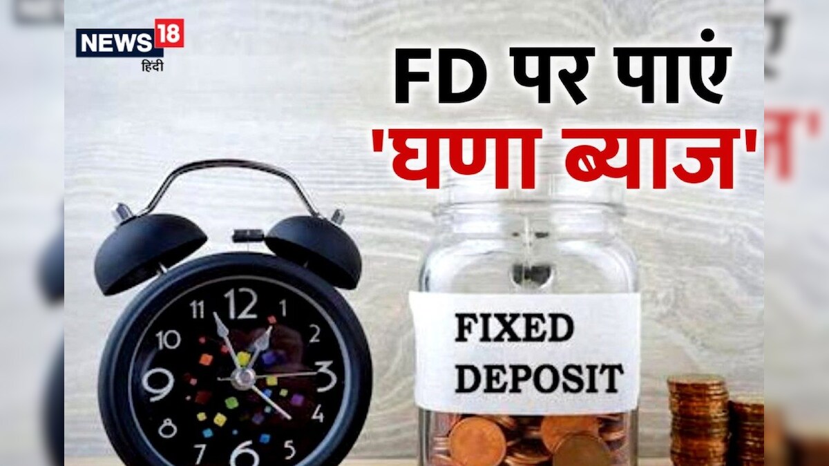 SBI-HDFC समेत 5 FD कराने का आखिरी चांस, 8 दिनों बाद खत्म हो जाएगा मौका, देती हैं सबसे ज्यादा ब्याज