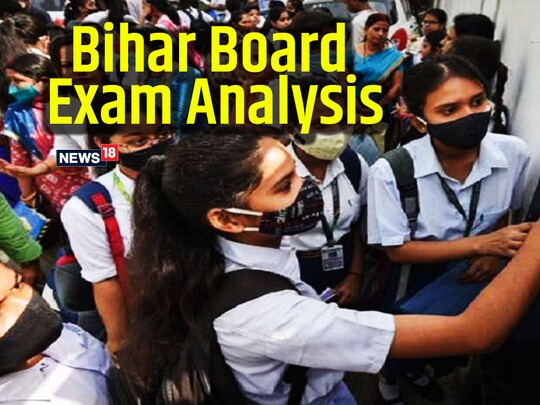 BSEB Exam 2023: बिहार बोर्ड मैट्रिक व इंटरमीडिएट परीक्षा 2023 में कई तरह के बदलाव किए गए हैं