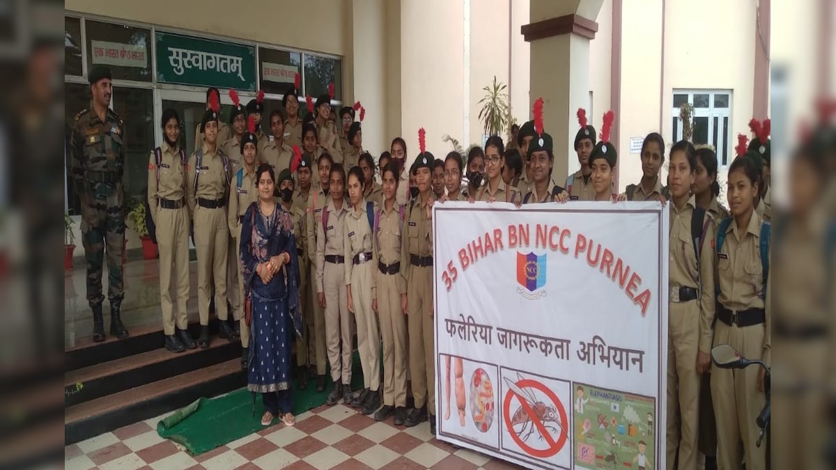 Purnia News: NCC कैडेट्स को दी गई 'फाइलेरिया' की जानकारी, जानें कैसे होती है ये बीमारी