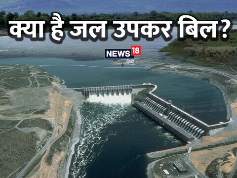 हिमाचल में सुक्कू सरकार का पहला बजट सत्र चल रहा है. सदन में जल उपकर बिल पेश किया गया है. (सांकेतिक तस्वीर)