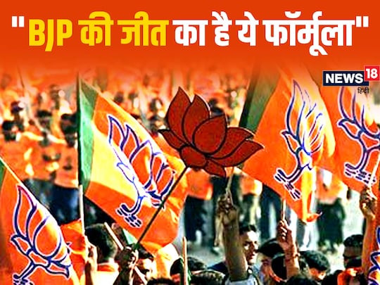 चुनाव से पहले मुख्यमंत्री बदलने की रणनीति भाजपा के लिए काम कर रही है.
