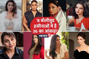 8 एक्ट्रेसेस के बीच 36 का आंकड़ा, कोई फिल्म तो कोई अफेयर की वजह से बनी 'दुश्मन', एकदूसरे को नहीं भाती फूटी आंख