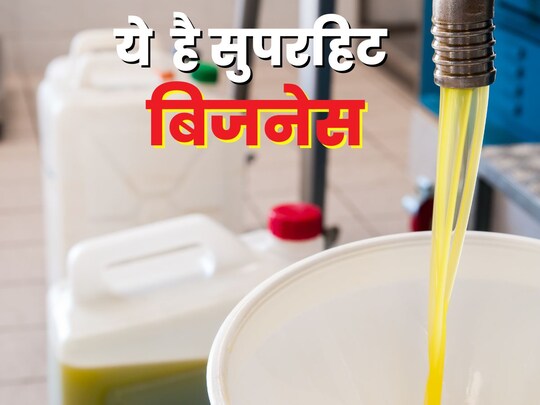 खाने के तेल की मांग पूरे साल रहती है. (Image : Canva)