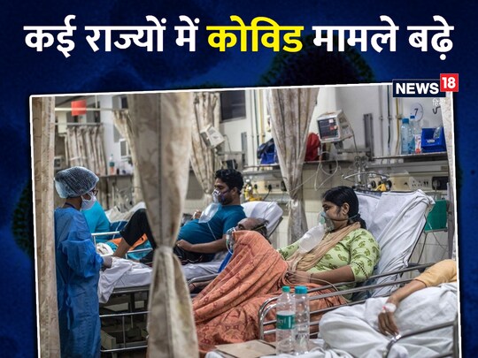 चार महीने बाद भारत में शनिवार को कोविड-19 के 2,994 नए मामले दर्ज किए गए.
