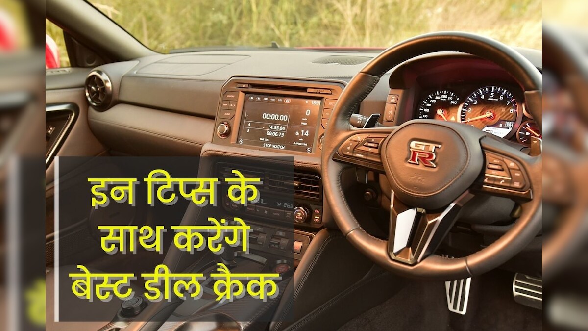 कार का बेस वेरिएंट लें या टॉप, 2 मिनट में दूर होगा कंफ्यूजन, बस 4 बातों का रखें ख्याल और होगा फायदा ही फायदा