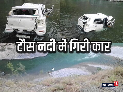 हिमाचल से सटे देहरादून में कार हादसे में चार लोगों की मौत.