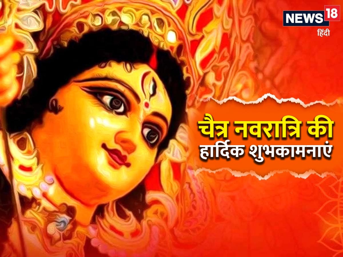 Happy Chatra Navratri 2023 Wishes, Images, Quotes, Mantra ...