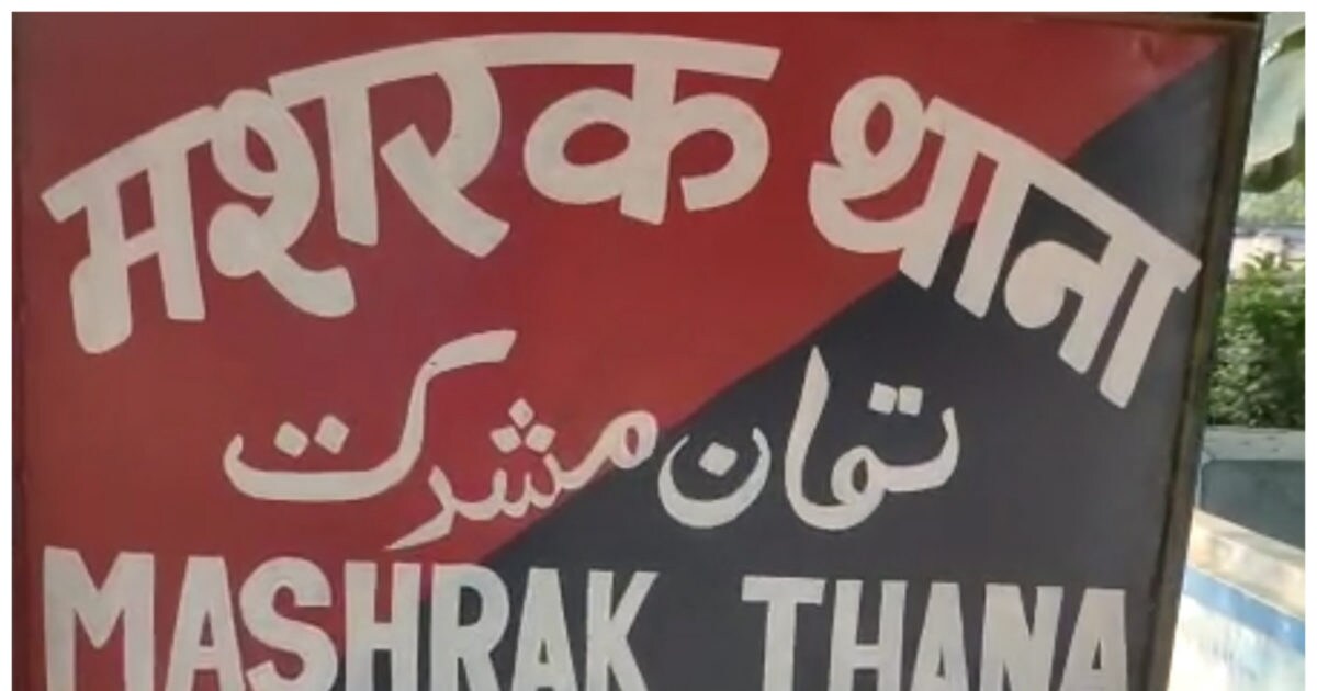 Bihar: ये थाना है या बॉलीवुड फिल्म का सेट…हथकड़ी खोलकर फरार हो गई महिला आरोपी