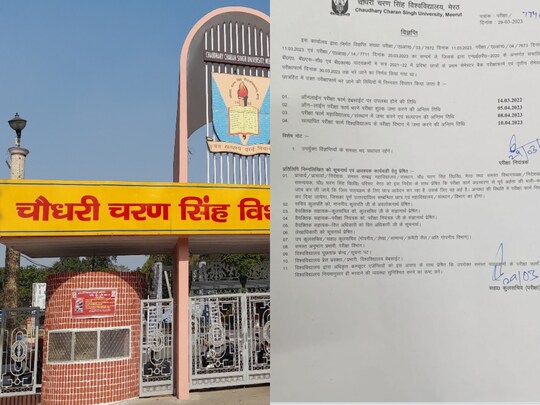 सर्कुलर के अनुसार छात्र छात्राएं पांच अप्रैल तक जहां ऑनलाइन माध्यम से परीक्षा फॉर्म भरते हुए शुल्क भी जमा करा सकेंगे.