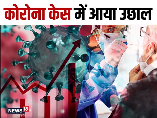 कोविड-19 का नया सब वेरिएंट XBB.1.16 भारत में तेजी से पांव पसार रहा. (सांकेतिक फोटो- News18)