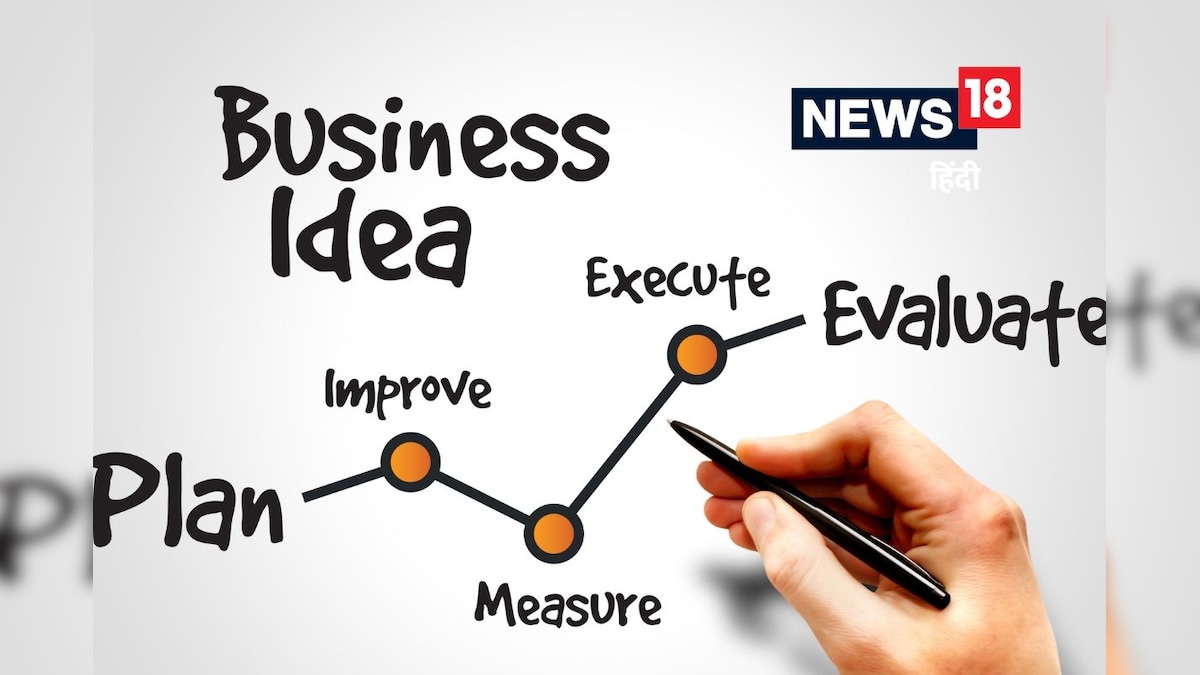 Business Idea: हर महीने 50 हजार से ज्यादा कमाने का मौका, बिना लागत के शुरू करें ये बिजनेस, 15,000 की EMI पर लोन भी मिलेगा