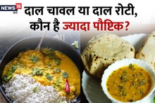 Dal-rice or dal-roti?  What is the right food to eat daily, what gives more energy-nutrition, know from dietician
