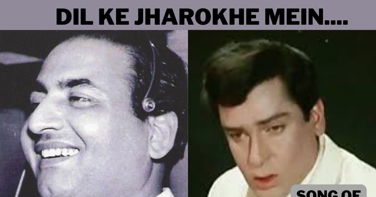 ​1 condition placed before recording ‘Dil Ke Jharokhe…’, Mohd.  Rafi won and became Shammi Kapoor’s hit song