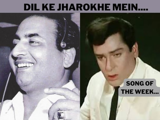 शम्मी कपूर का गाना 'दिल के झरोखे में...' रहा था हिट.