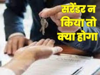 एक्सपर्ट का कहना है कि फिलहाल कानून में ऐसा कोई प्रावधान नहीं है, जहां मौत के बाद उसके दस्तावेजों को सरेंडर न करने पर जुर्माना या अन्य कार्रवाई की जा सके. बावजूद इसके इन दस्तावेजों को इनएक्टिव करने की सूचना संबंधित एजेंसियों को जरूर देनी चाहिए, ताकि इनका दुरुपयोग न हो सके. आज हर काम ऑनलाइन होता है तो सावधानी बरतना और भी जरूरी हो गया है.