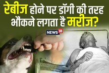 Rabies caused by dog ​​bite, does the patient start barking like a dog?  Afraid of water?  Learn from Dr. Sagar