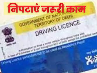 डाइविंग लाइसेंस भी जरूरी दस्तावेज होता है, लेकिन अभी ऐसी कोई व्यवस्था नहीं जहां मौत के बाद किसी व्यक्ति का ड्राइविंग लाइसेंस सरेंडर किया जा सके. हालांकि, उत्ताधिकारी को इसकी सूचना स्थानीय आरटीओ कार्यालय (RTO Office) में जरूर देनी चाहिए और अमुक व्यक्ति के नाम रजिस्टर्ड गाड़ी को अपने नाम ट्रांसफर भी करा लेना चाहिए.