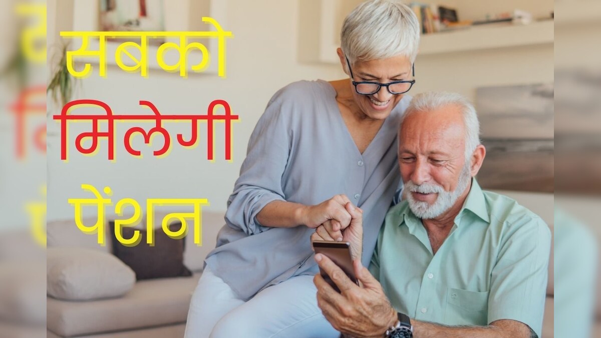 EPS 95 : रिटायर्ड कर्मचारी भी चुन सकते हैं हायर पेंशन का ऑप्‍शन, कहां और कैसे करें अप्‍लाई, क्‍या-क्‍या डॉक्‍यूमेंट लगेंगे