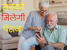 पेंशन के लिए अभी से करें निवेश, हर महीने खाते में आएंगे 5000 रुपये