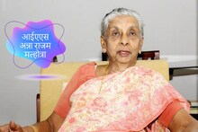 IAS Story: यह हैं देश की पहली महिला IAS, पहले अटेम्प्ट में क्लीयर की परीक्षा, इस शर्त पर मिला था ज्वाइनिंग लेटर