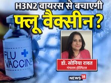 H3N2 Virus से बचा सकती है फ्लू वैक्सीन? गंगाराम की डॉक्टर ने बताई हकीकत