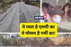 MP Rains : ओलों व बारिश से भारी तबाही? क्या बड़ा ऐलान करेंगे सागर पहुंच रहे CM शिवराज?