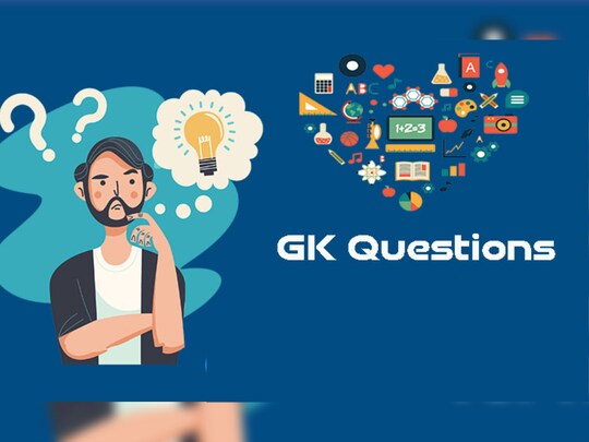 GK Questions : इराक का पुराना नाम क्या है ? 

