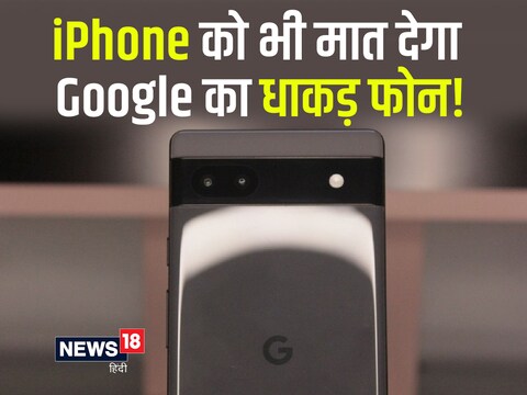 गूगल पिक्सल 7a के फीचर लीक हो गए हैं. 