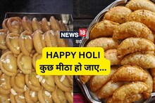 Holi Special Sweet: भरतपुर में एक दिन में 10 क्विंटल गुजिया बिकी, आपको चाहिए? जानिए दाम व पता