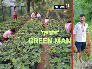 बच्चों को पर्यावरण संरक्षण की सीख दे रहे सतेंद्र भंडारी ‘गुरु द्रोण’ के नाम से मशहूर हैं.