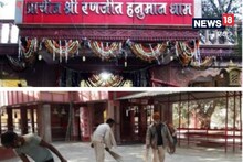 Indore News: रणजीत हनुमान मंदिर में एक साथ 200 भक्त करेंगे सफाई, यहां 25000 भक्त लगाते हैं नंबर