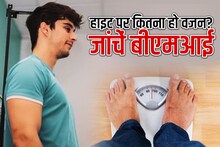 What should be the weight according to height?  Check this way, right weight will cure diabetes and obesity