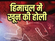 हिमाचल में 'खून की होली', फिल्मी सीन की तरह डबल मर्डर, 4 आरोपी गिरफ्तार