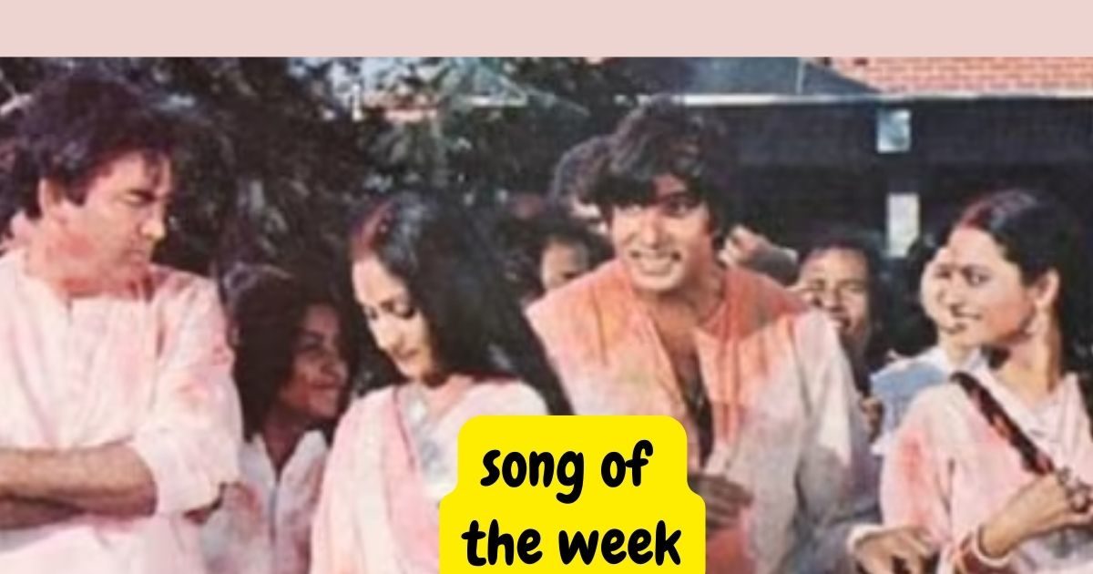 ‘रंग बरसे भीगे चुनरवाली…’ 40 साल बाद भी होली की मस्ती में भर देता है रंग, हरिवंश राय बच्चन से है खास कनेक्शन
