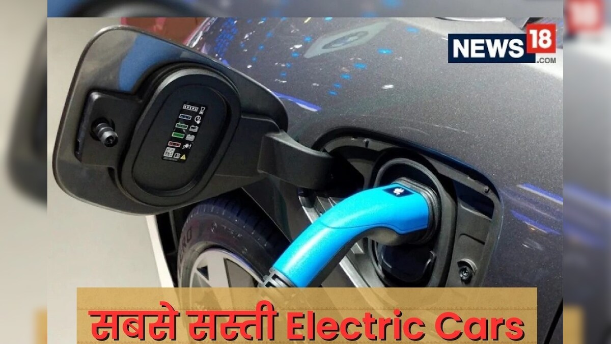 कीमत 8 लाख से शुरू, रेंज मिलेगी 450 किमी., झटपट करें Electric Car का सौदा और दोस्तों में जमाएं धाक
