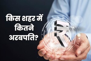 बीते साल पैदा हुए 16 नए अरबपति, इंडिया में धनकुबेरों की संख्या बढ़कर हुई 187, किस शहर में इनका बसेरा?