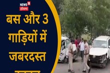 Karnal News :  नेशनल हाईवे पर भीषण सड़क हादसा , बस और फॉर्च्यूनर गाड़ी में हुई टक्कर