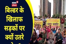 Faridabad News: 10 साल बाद भी फ्लैट के लिए भटक रहे लोग, नहीं मिला सपनों का घर, विरोध प्रदर्शन जारी