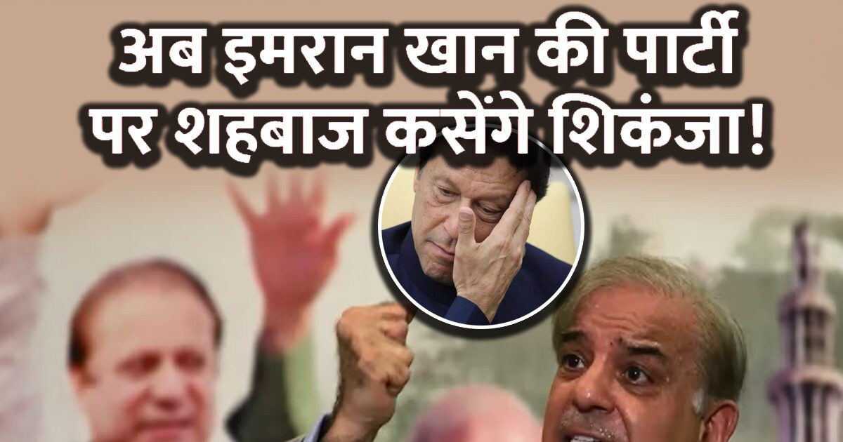 imran khan news pakistan political crisis pti to be banned -
