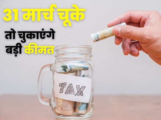 इनकम टैक्‍स से जुड़े ज्‍यादातर काम संबंधित वित्‍तवर्ष में ही निपटाने होते हैं. 